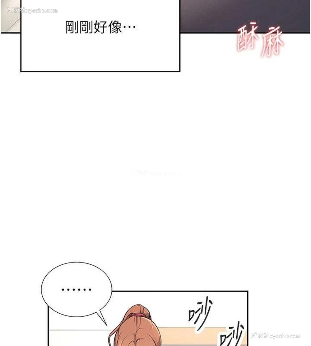 71P - 飞机杯女神连线中