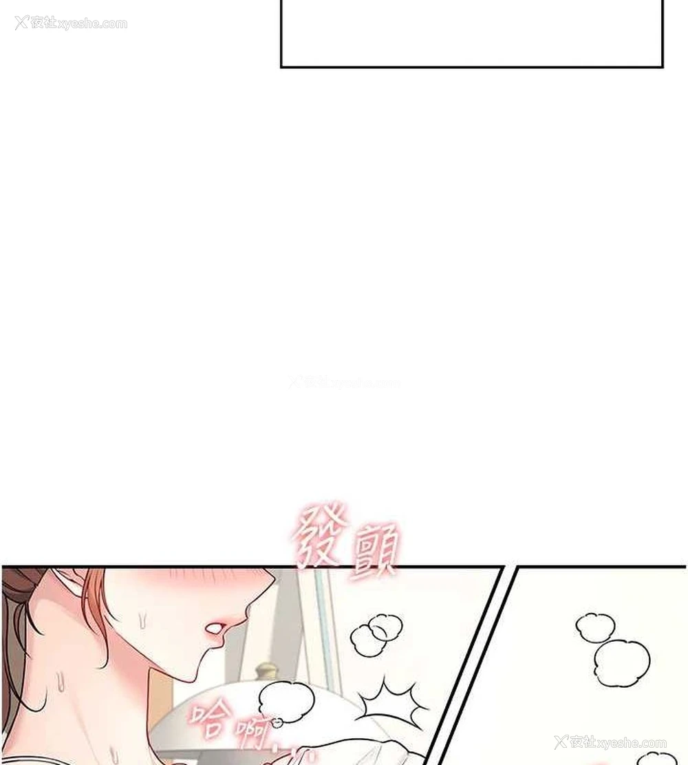 77P - 飞机杯女神连线中