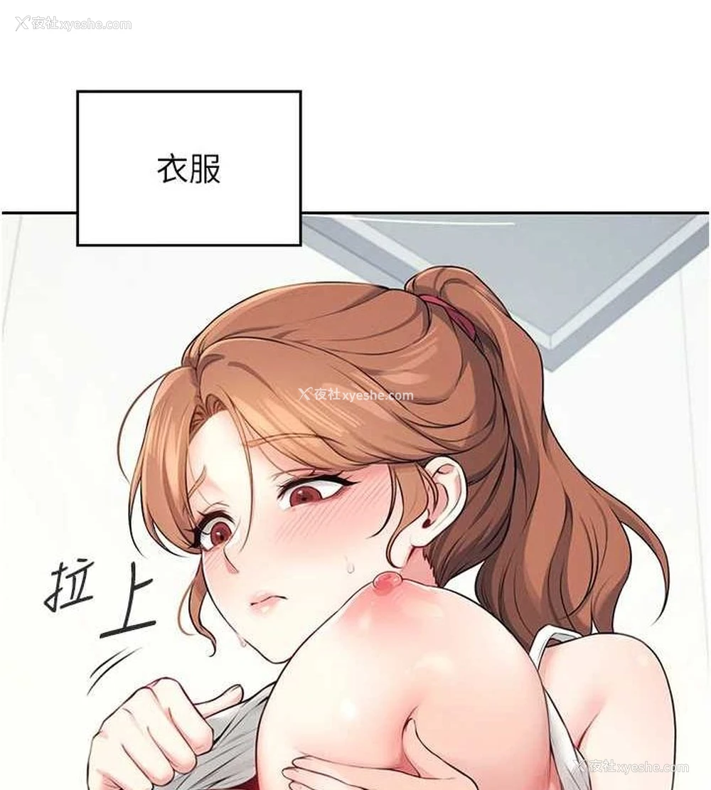 79P - 飞机杯女神连线中