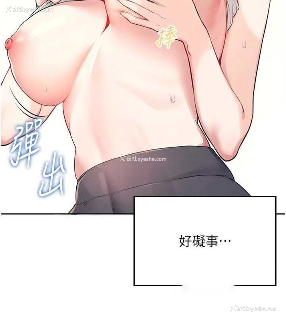 80P - 飞机杯女神连线中