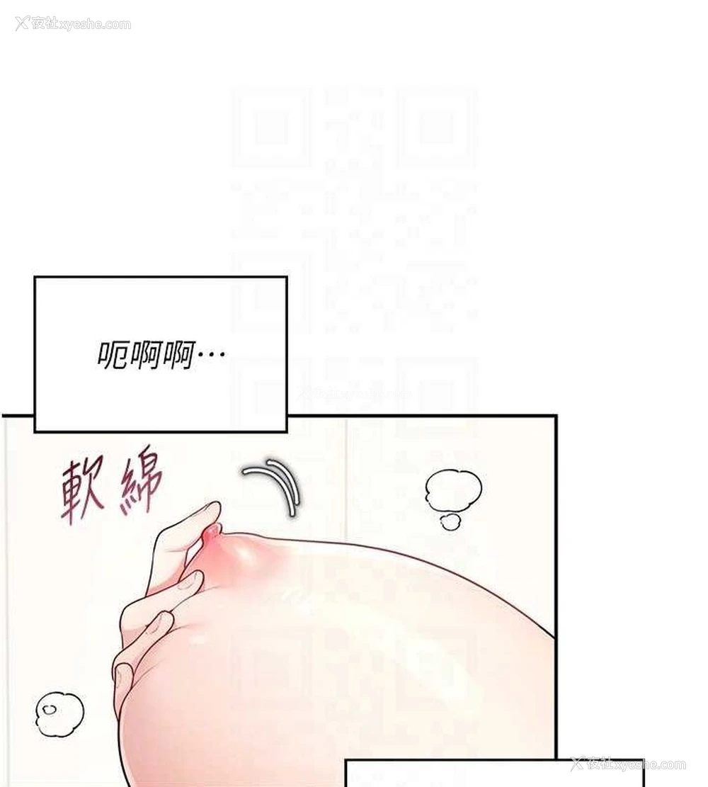 81P - 飞机杯女神连线中