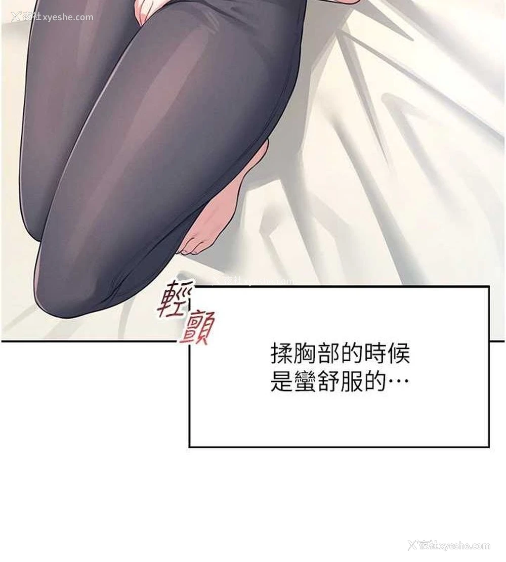86P - 飞机杯女神连线中