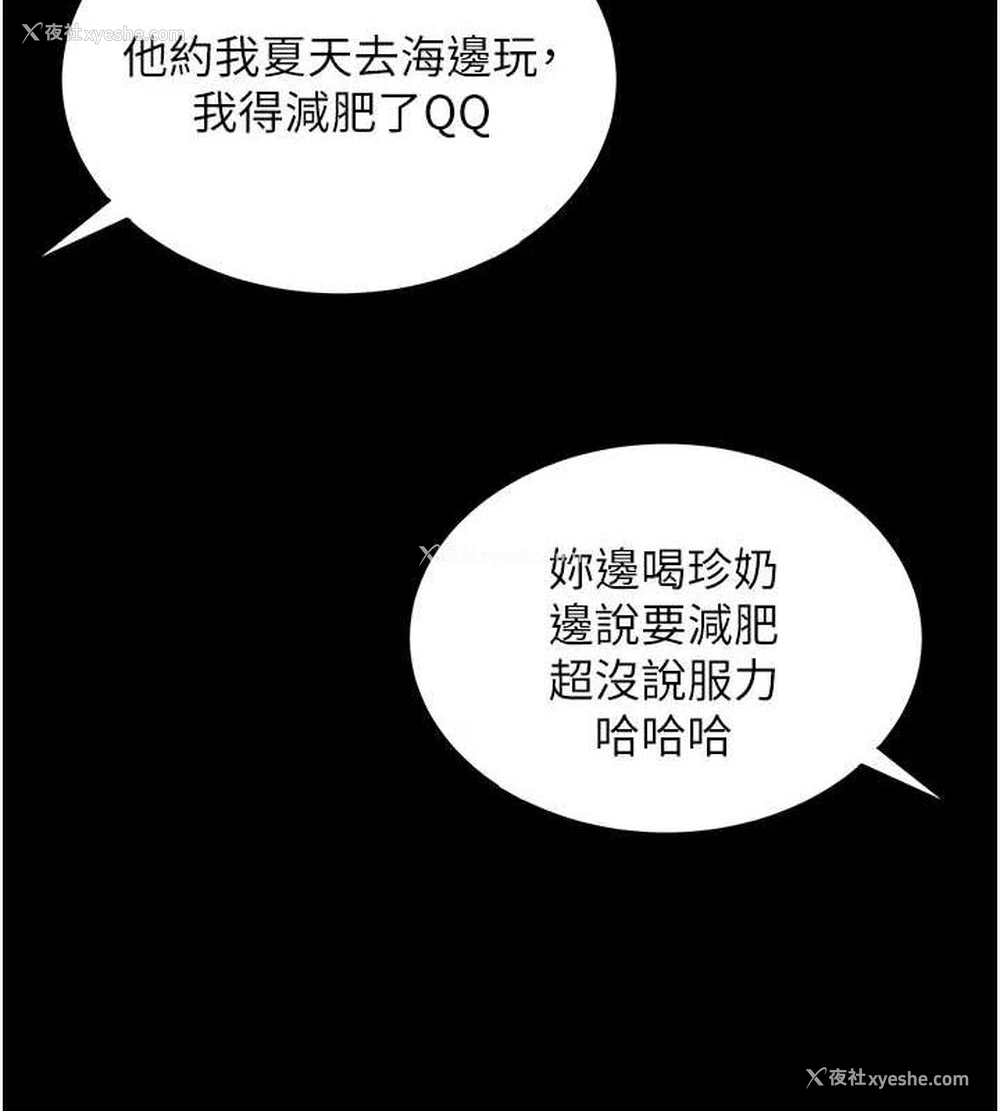 8P - 飞机杯女神连线中