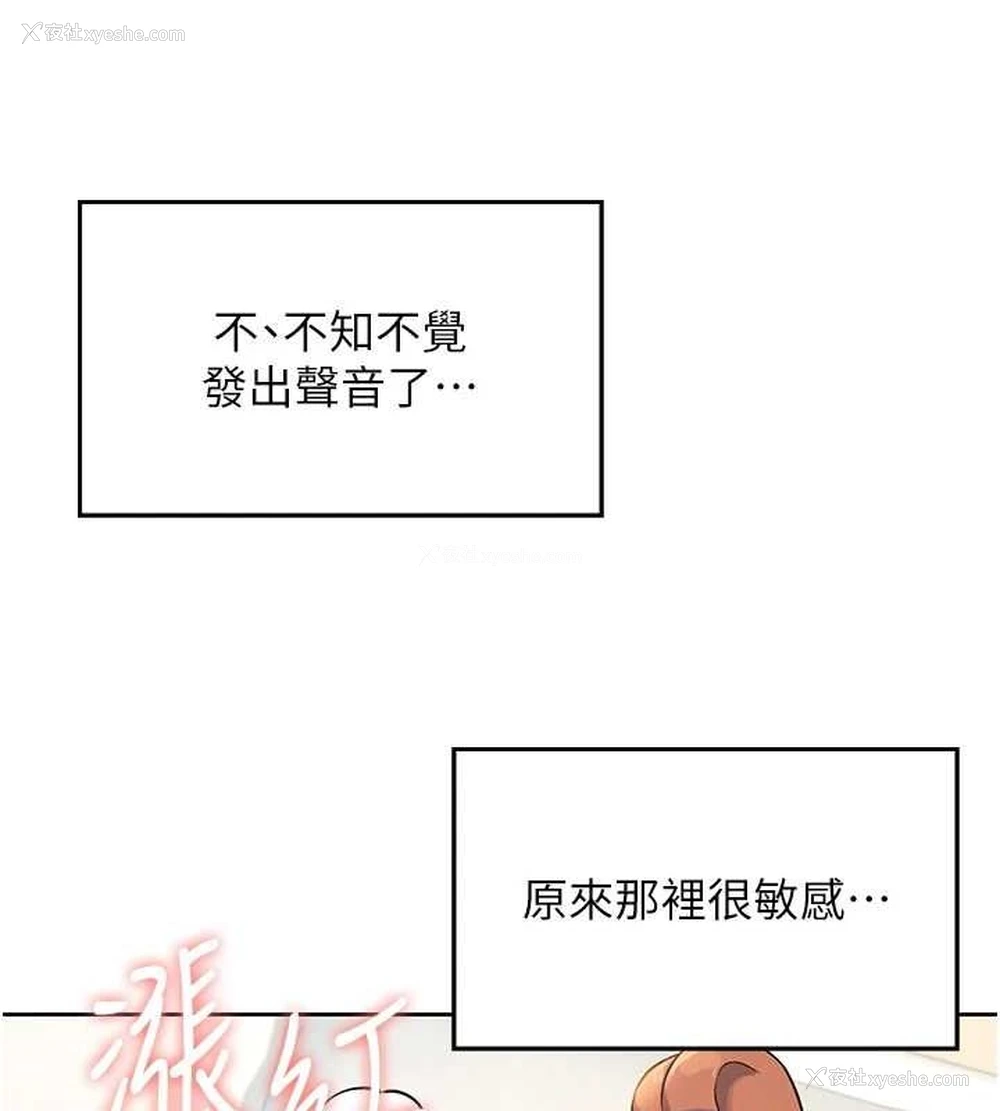 92P - 飞机杯女神连线中