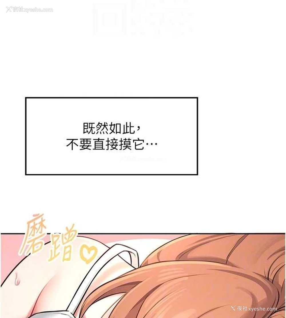 97P - 飞机杯女神连线中