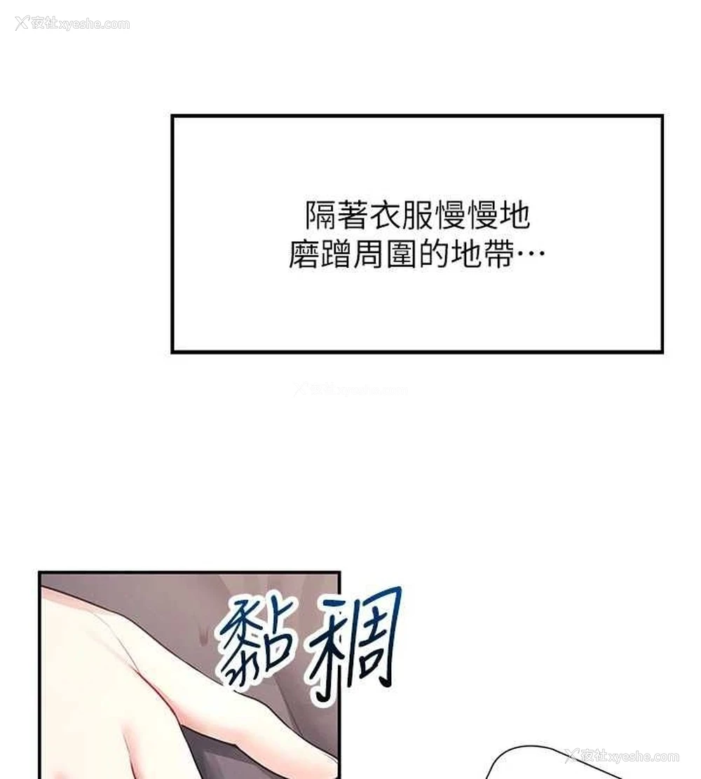 99P - 飞机杯女神连线中