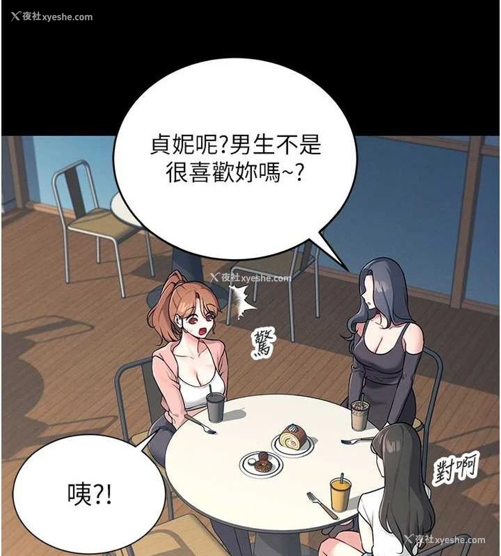 9P - 飞机杯女神连线中