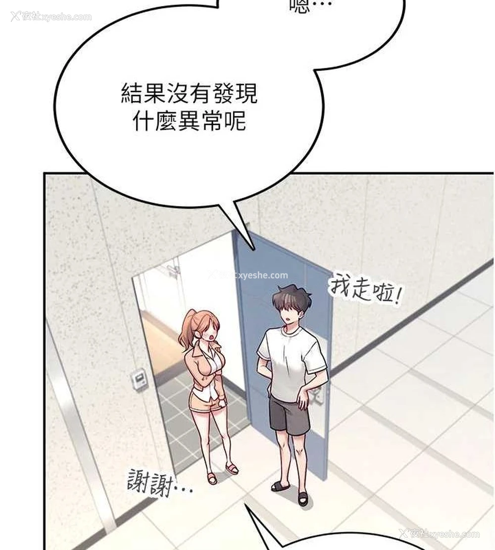 103P - 飞机杯女神连线中