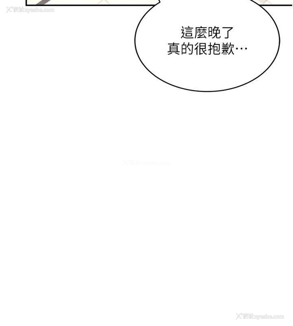 104P - 飞机杯女神连线中