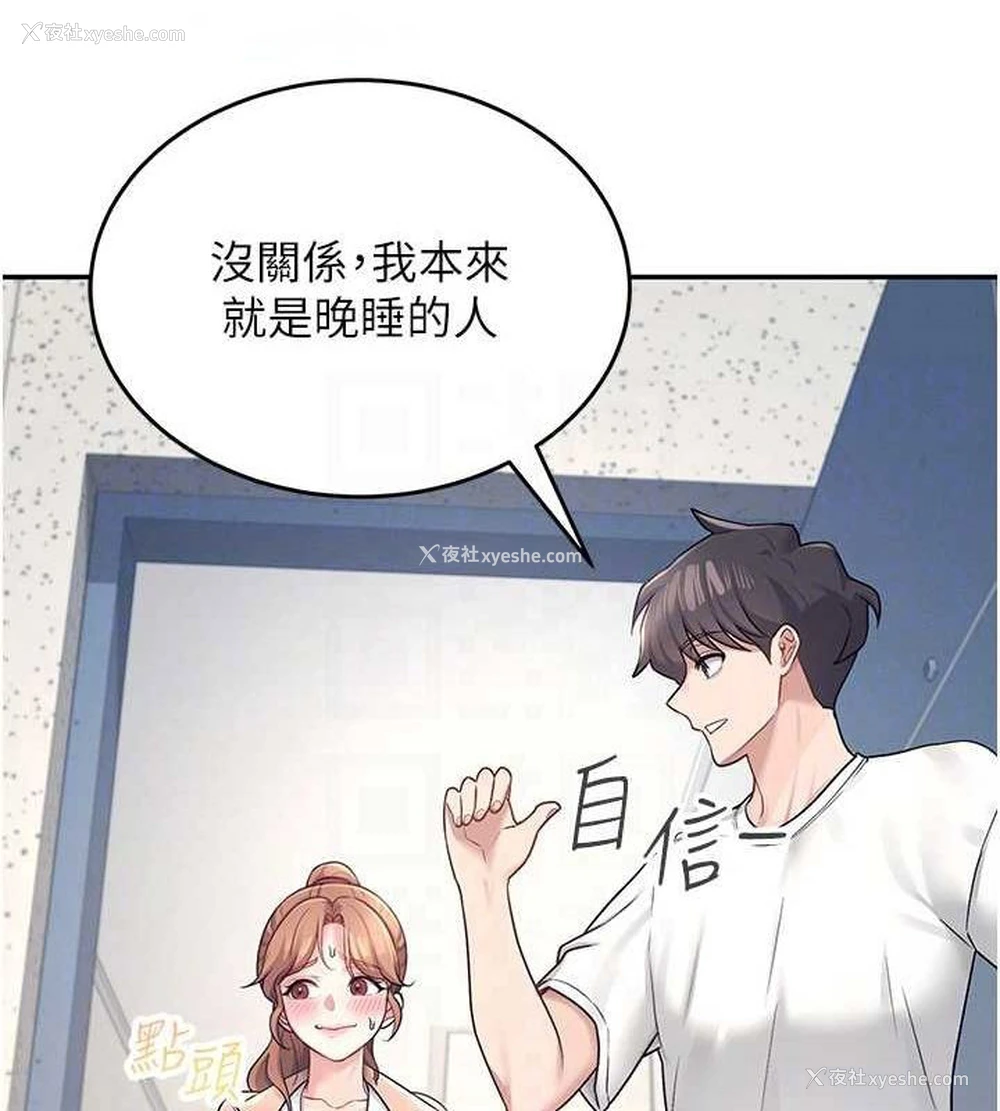 105P - 飞机杯女神连线中