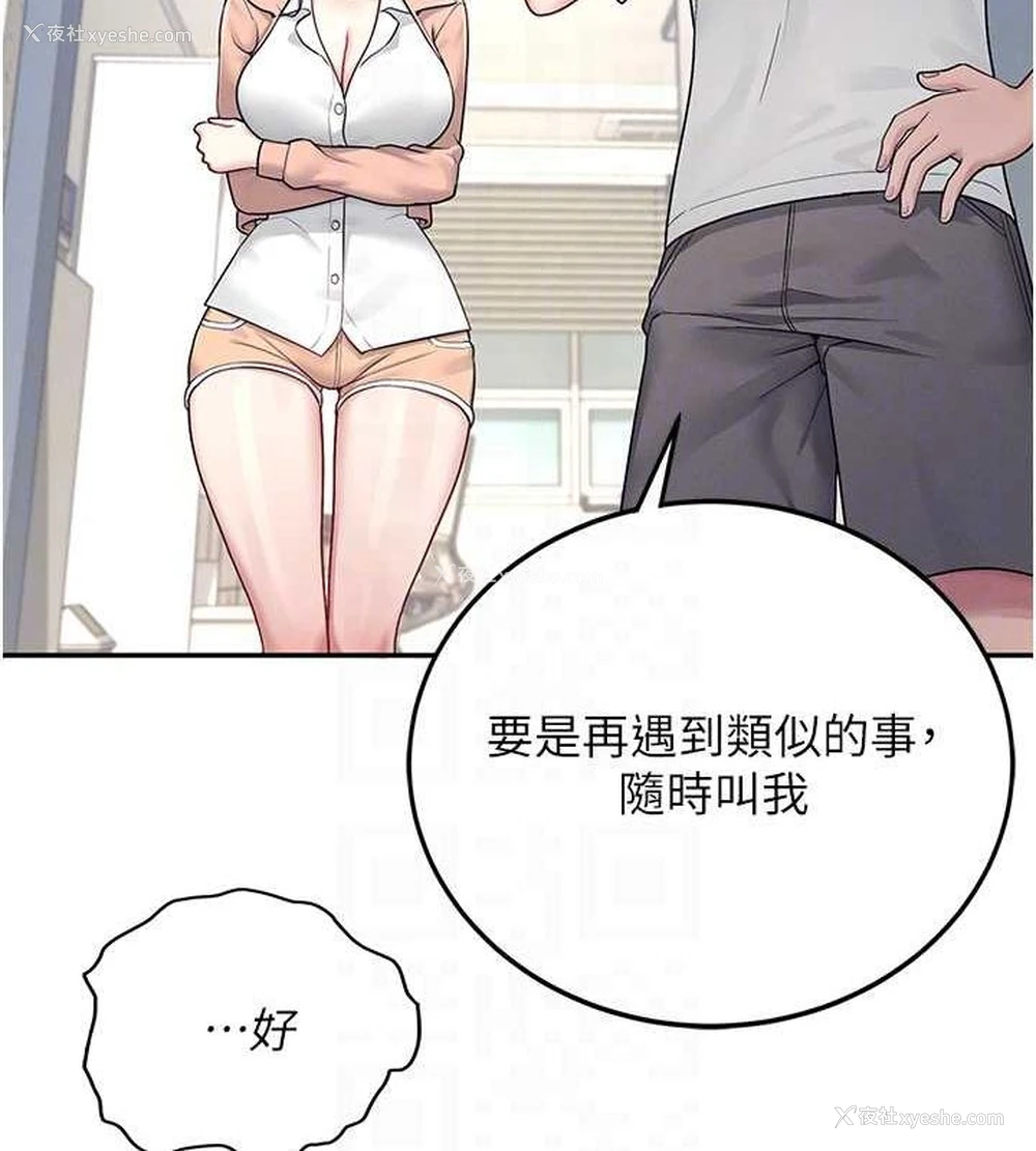 106P - 飞机杯女神连线中