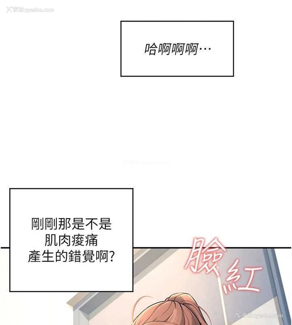 109P - 飞机杯女神连线中