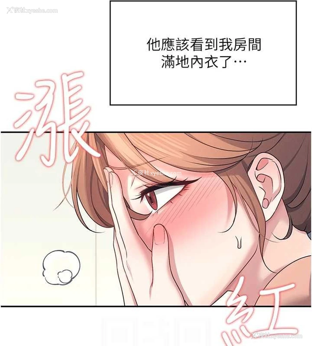 112P - 飞机杯女神连线中