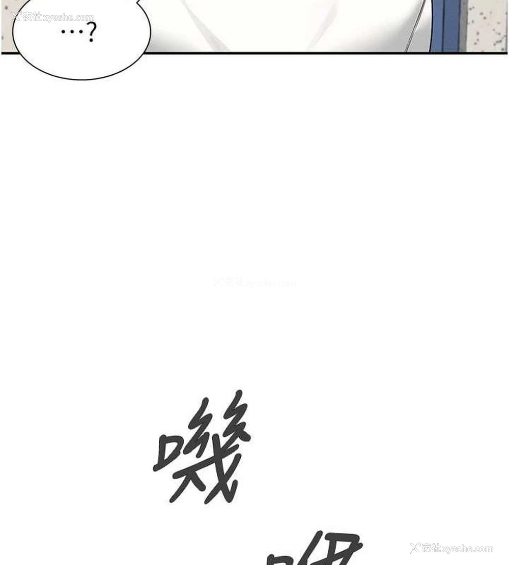 11P - 飞机杯女神连线中