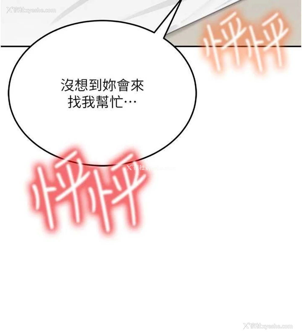119P - 飞机杯女神连线中