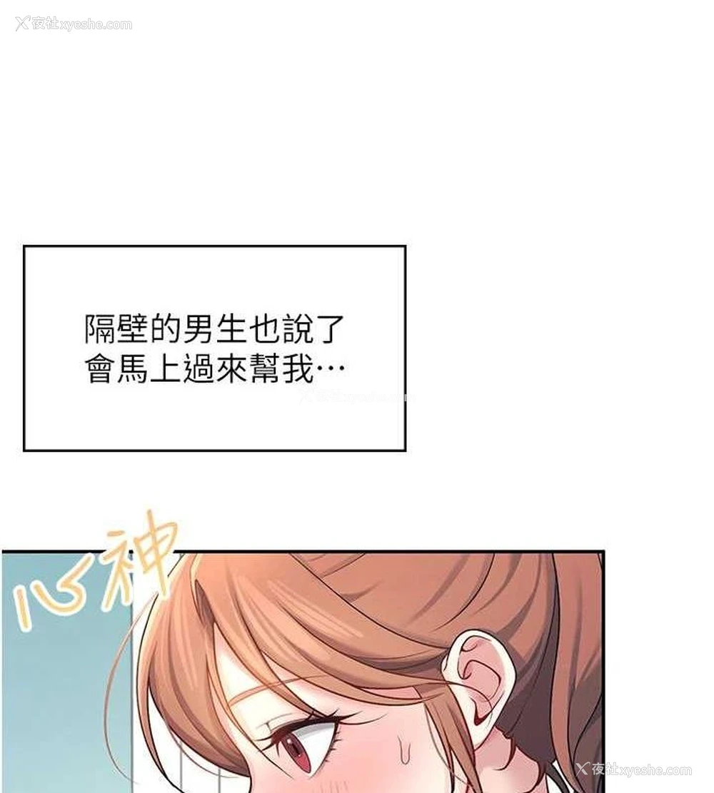 123P - 飞机杯女神连线中