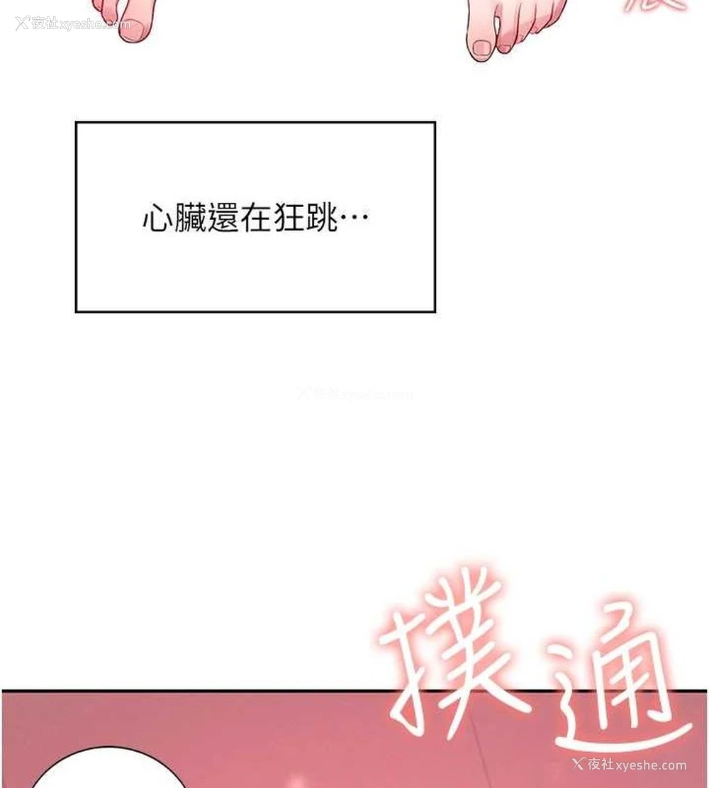 126P - 飞机杯女神连线中