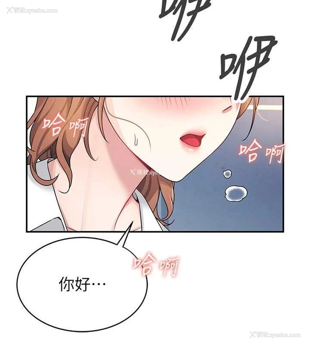 12P - 飞机杯女神连线中