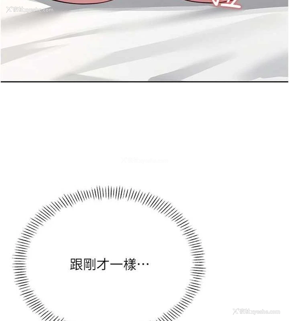 132P - 飞机杯女神连线中