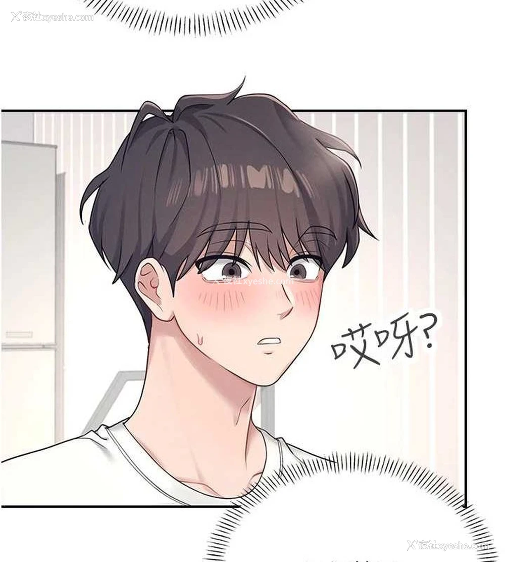 133P - 飞机杯女神连线中