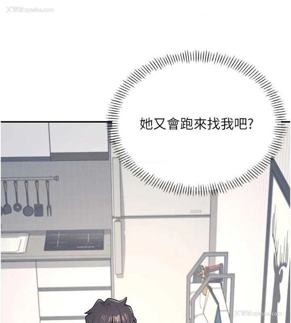 135P - 飞机杯女神连线中