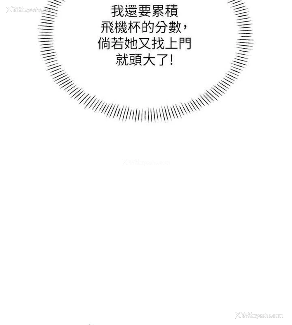 137P - 飞机杯女神连线中