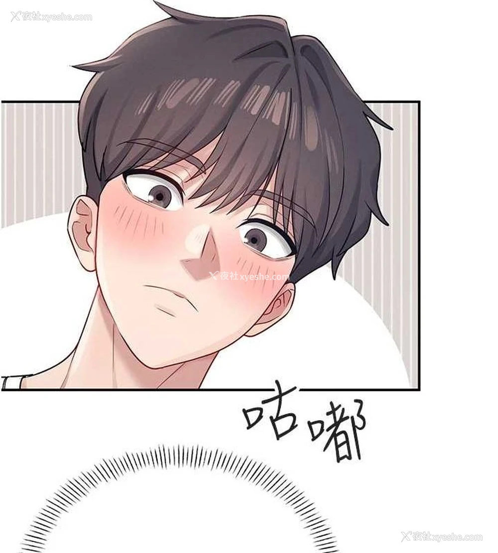 138P - 飞机杯女神连线中