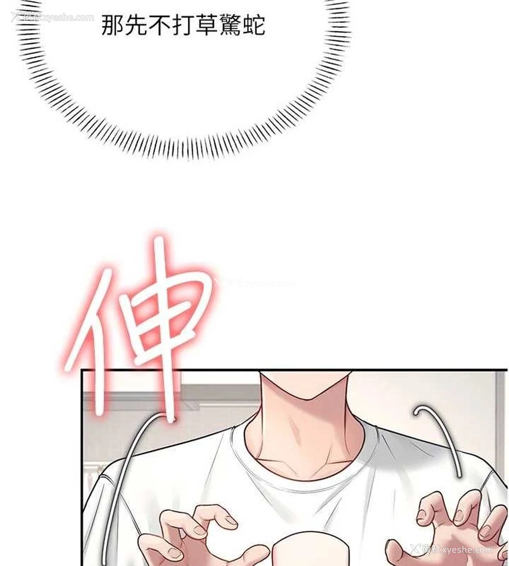 139P - 飞机杯女神连线中