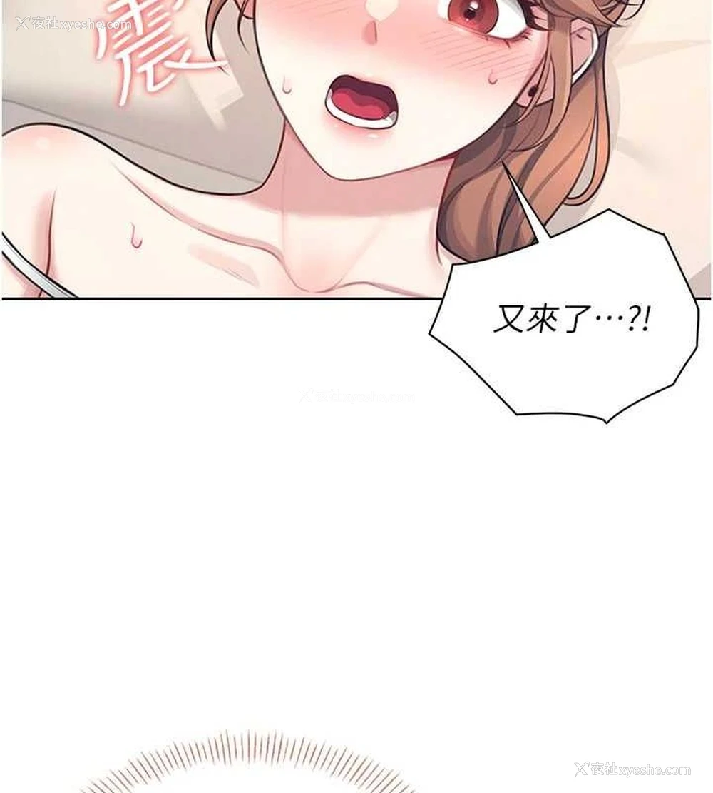 142P - 飞机杯女神连线中