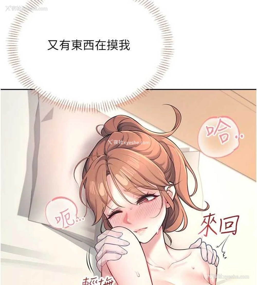 143P - 飞机杯女神连线中