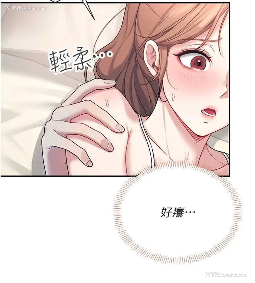 146P - 飞机杯女神连线中