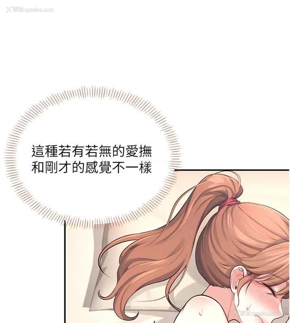 147P - 飞机杯女神连线中