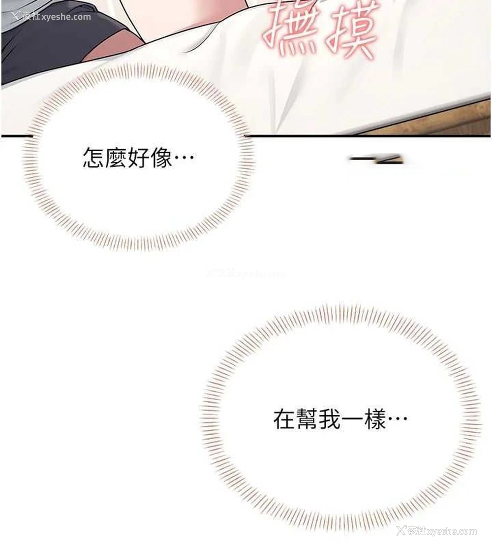 150P - 飞机杯女神连线中