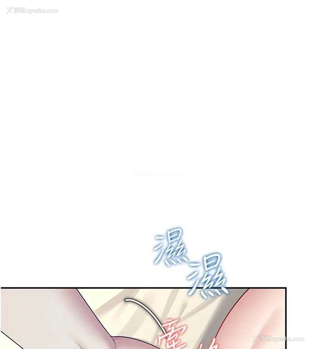 151P - 飞机杯女神连线中