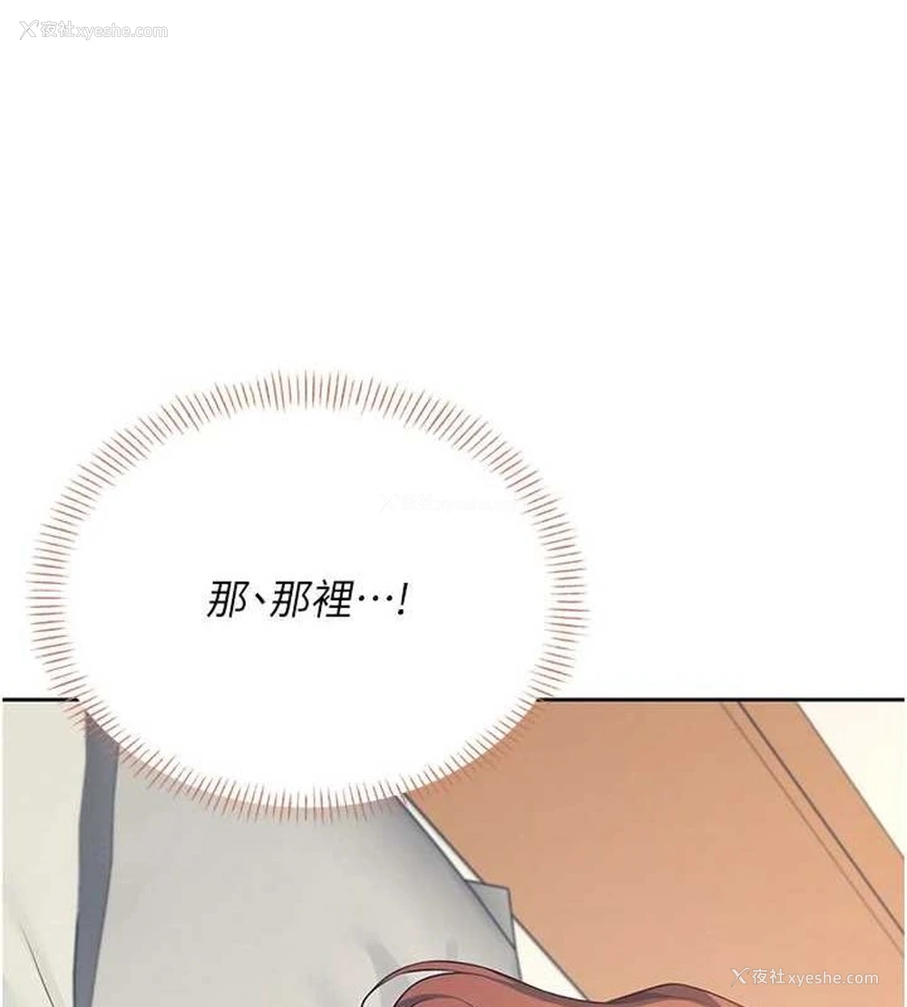 154P - 飞机杯女神连线中