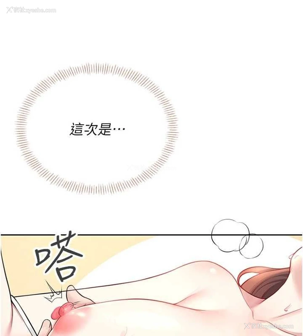 163P - 飞机杯女神连线中