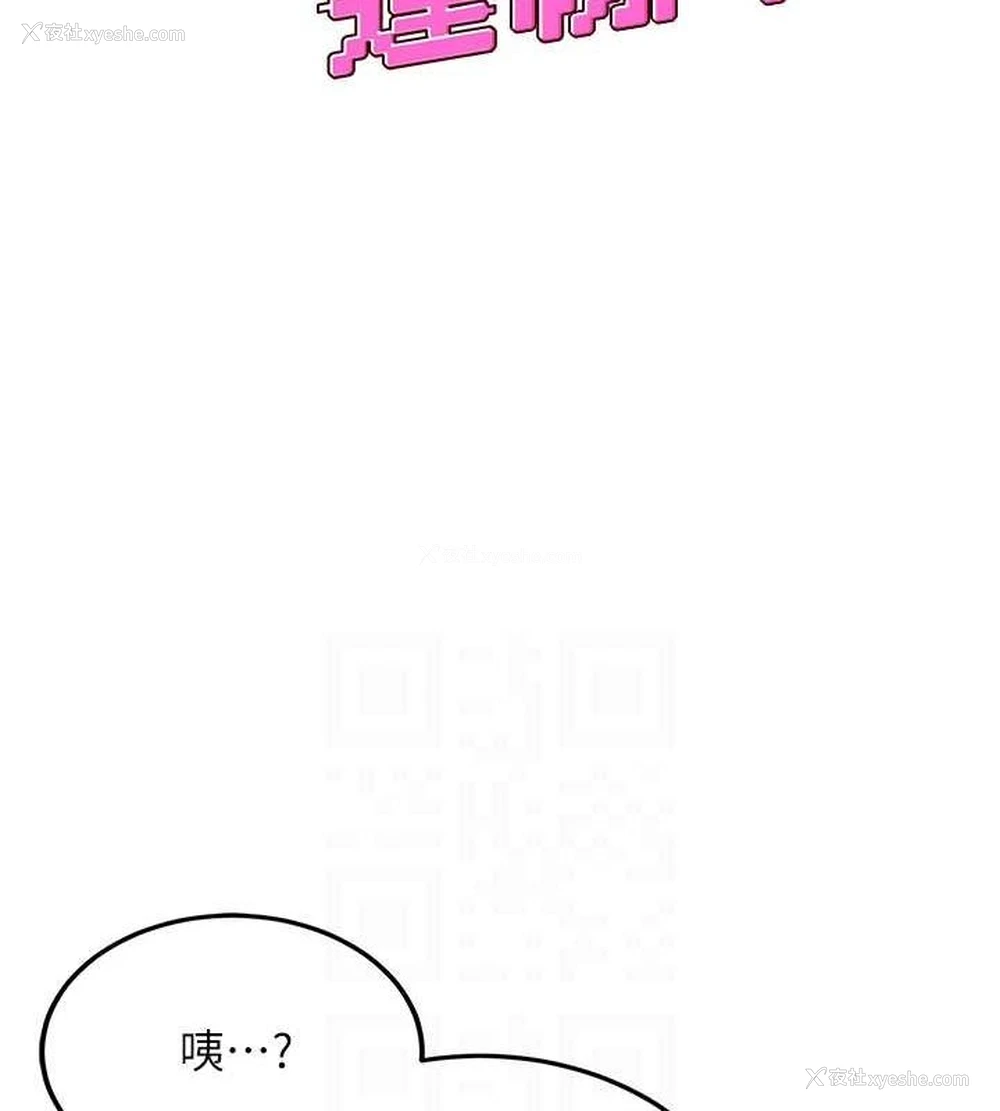17P - 飞机杯女神连线中