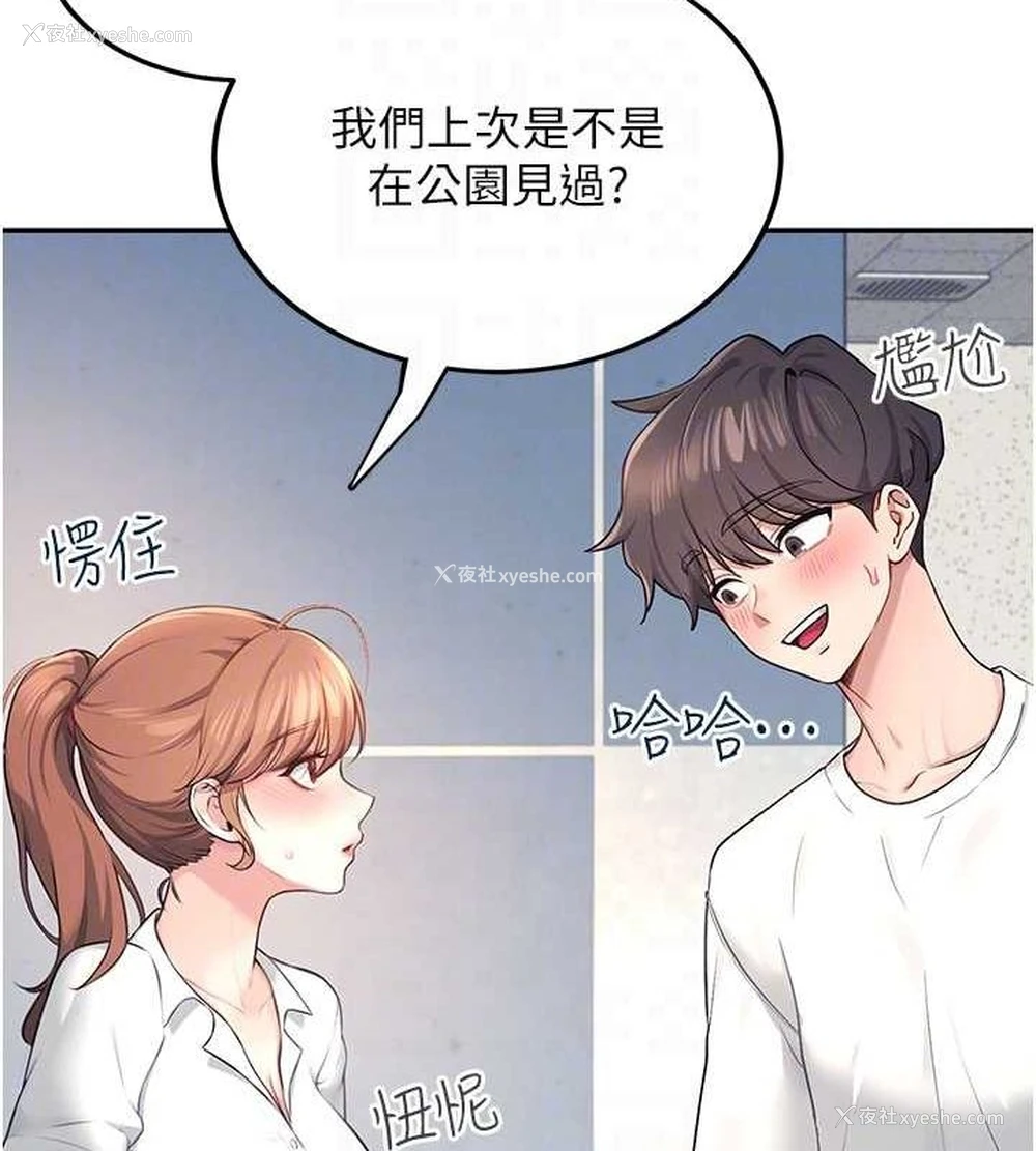 18P - 飞机杯女神连线中