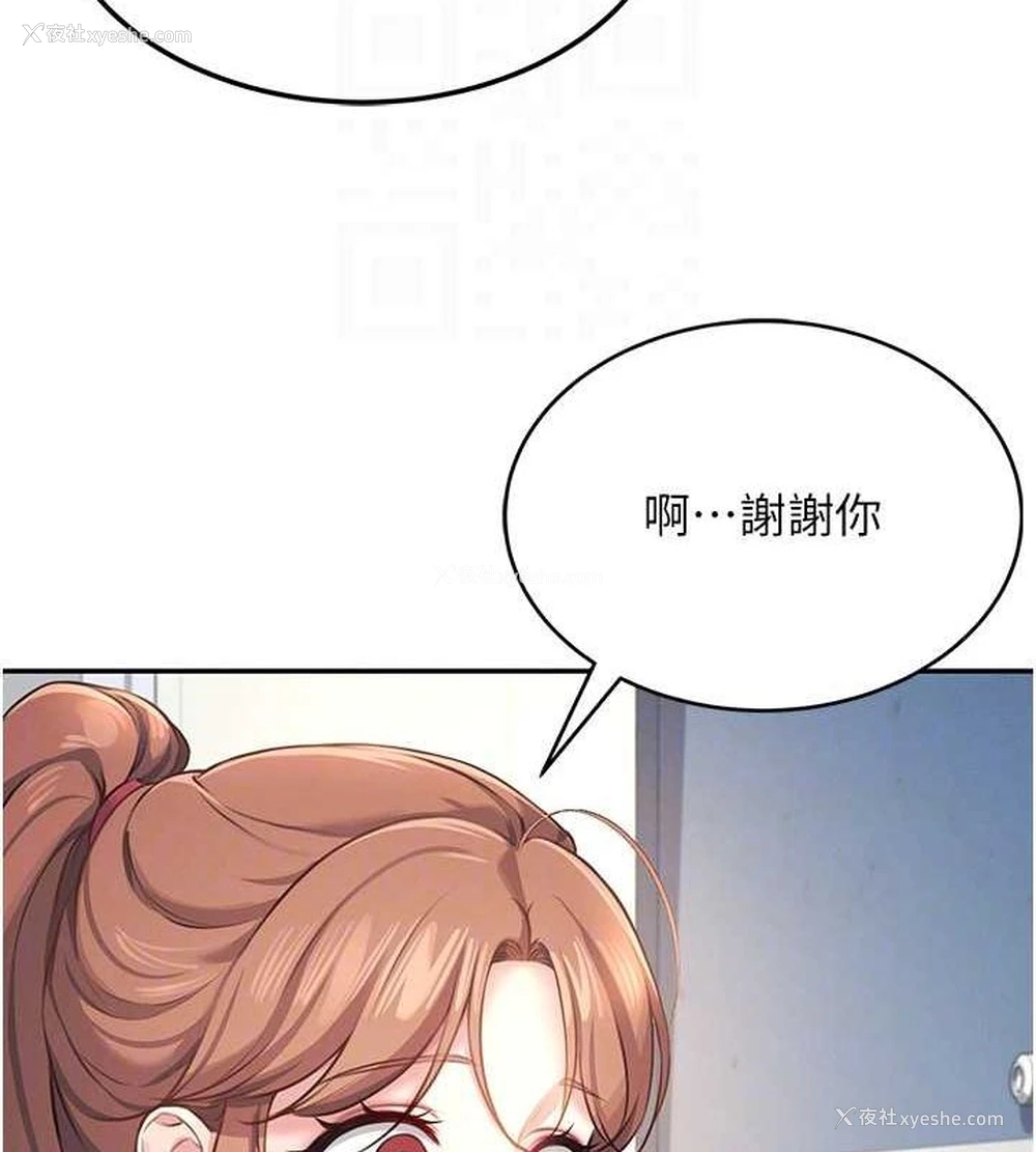 20P - 飞机杯女神连线中