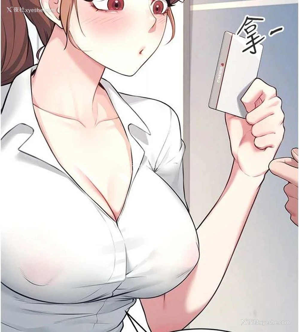 21P - 飞机杯女神连线中