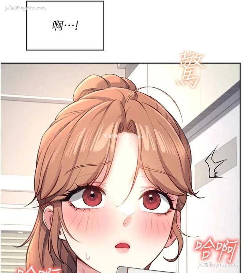 26P - 飞机杯女神连线中