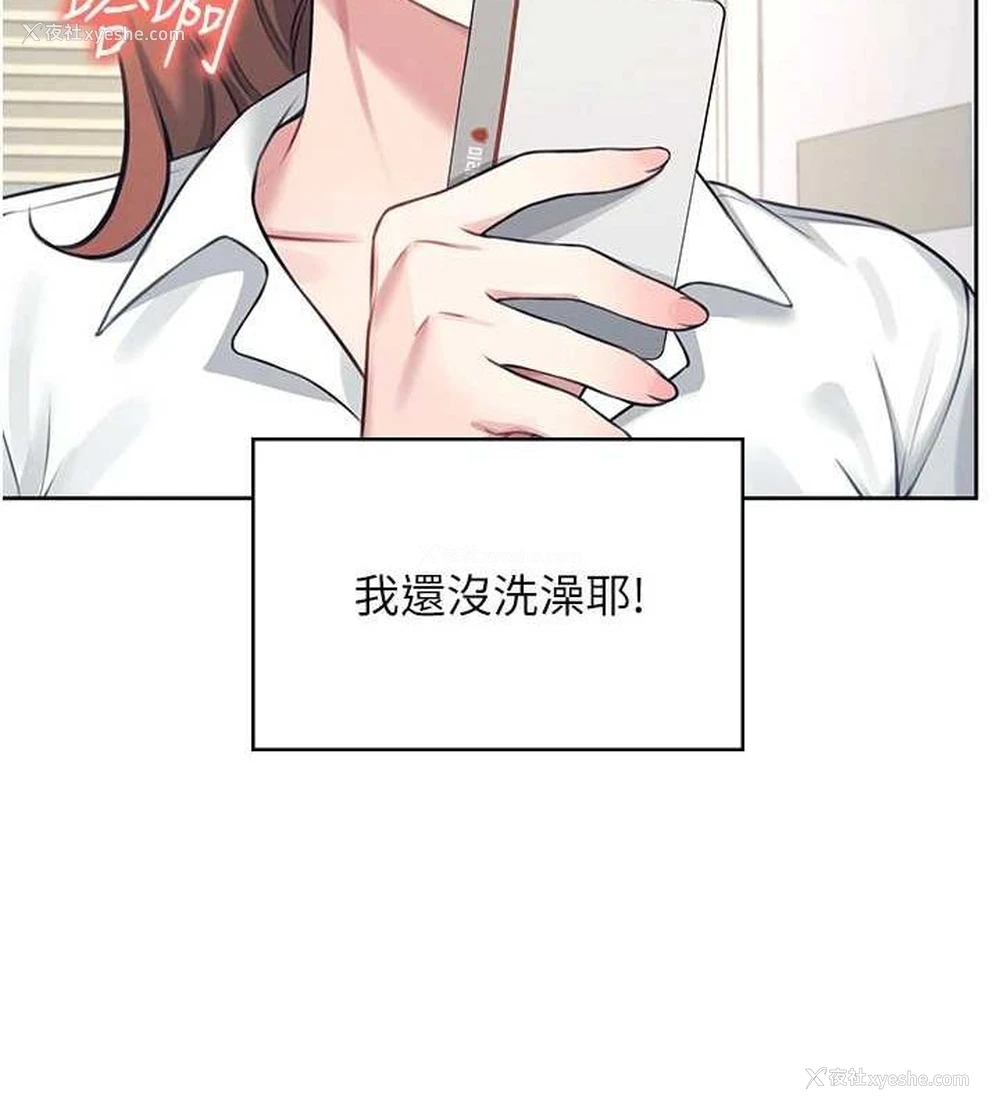 27P - 飞机杯女神连线中