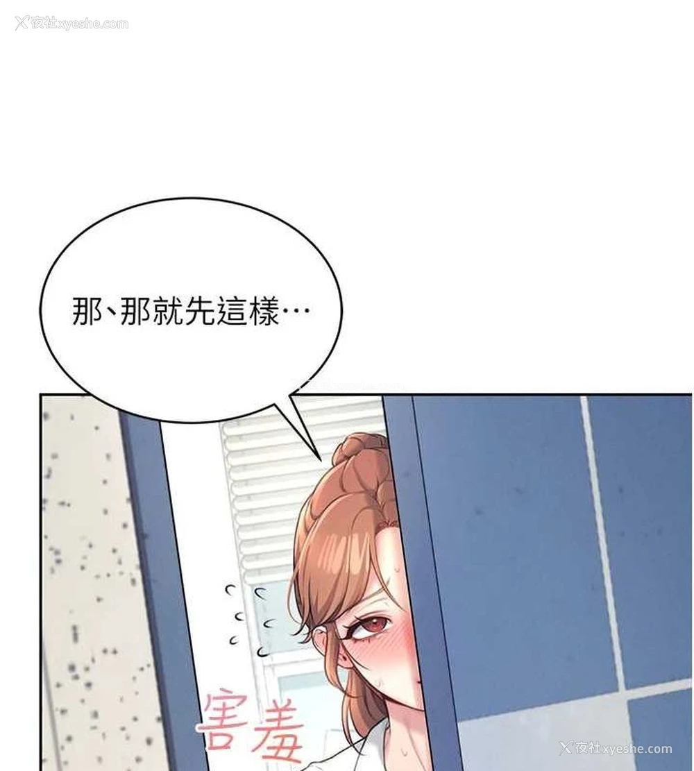 28P - 飞机杯女神连线中
