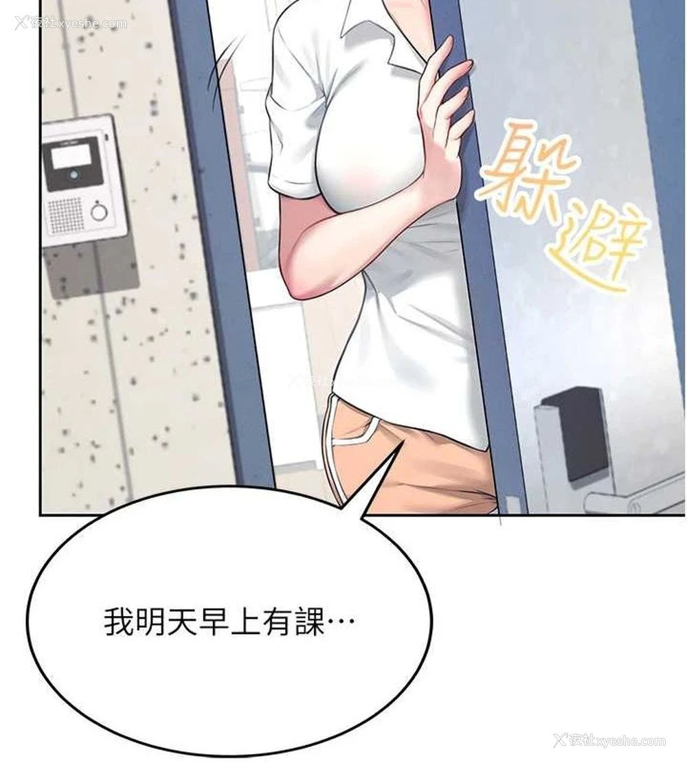 29P - 飞机杯女神连线中