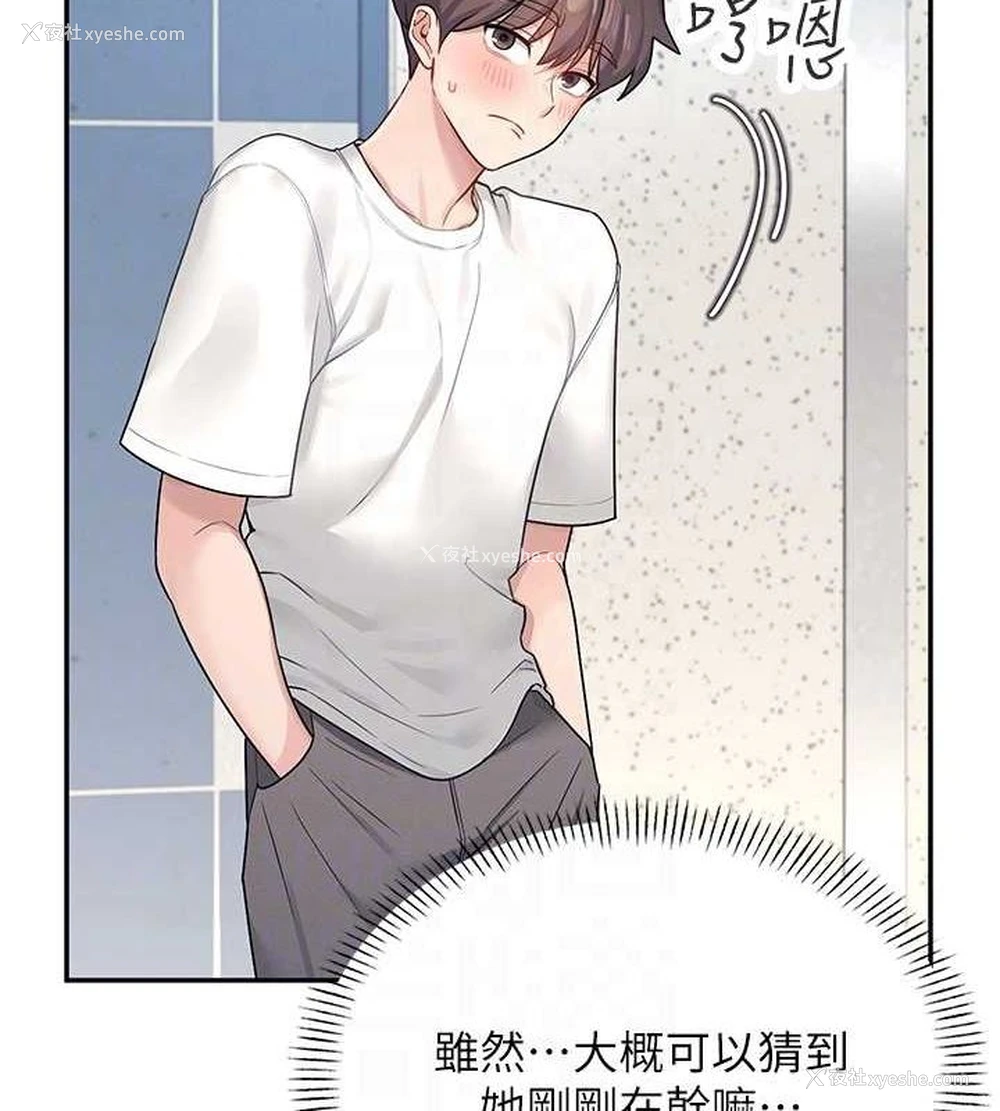33P - 飞机杯女神连线中