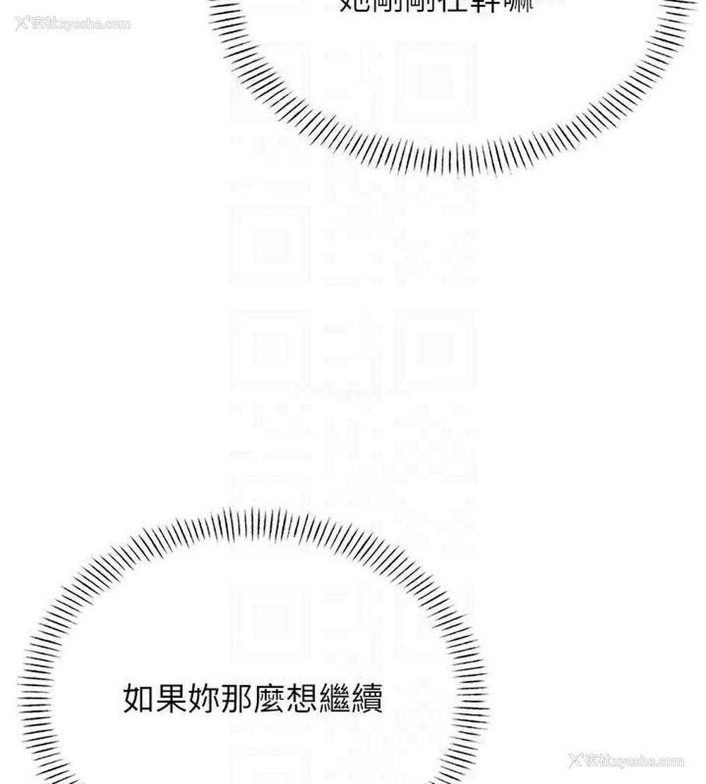 34P - 飞机杯女神连线中
