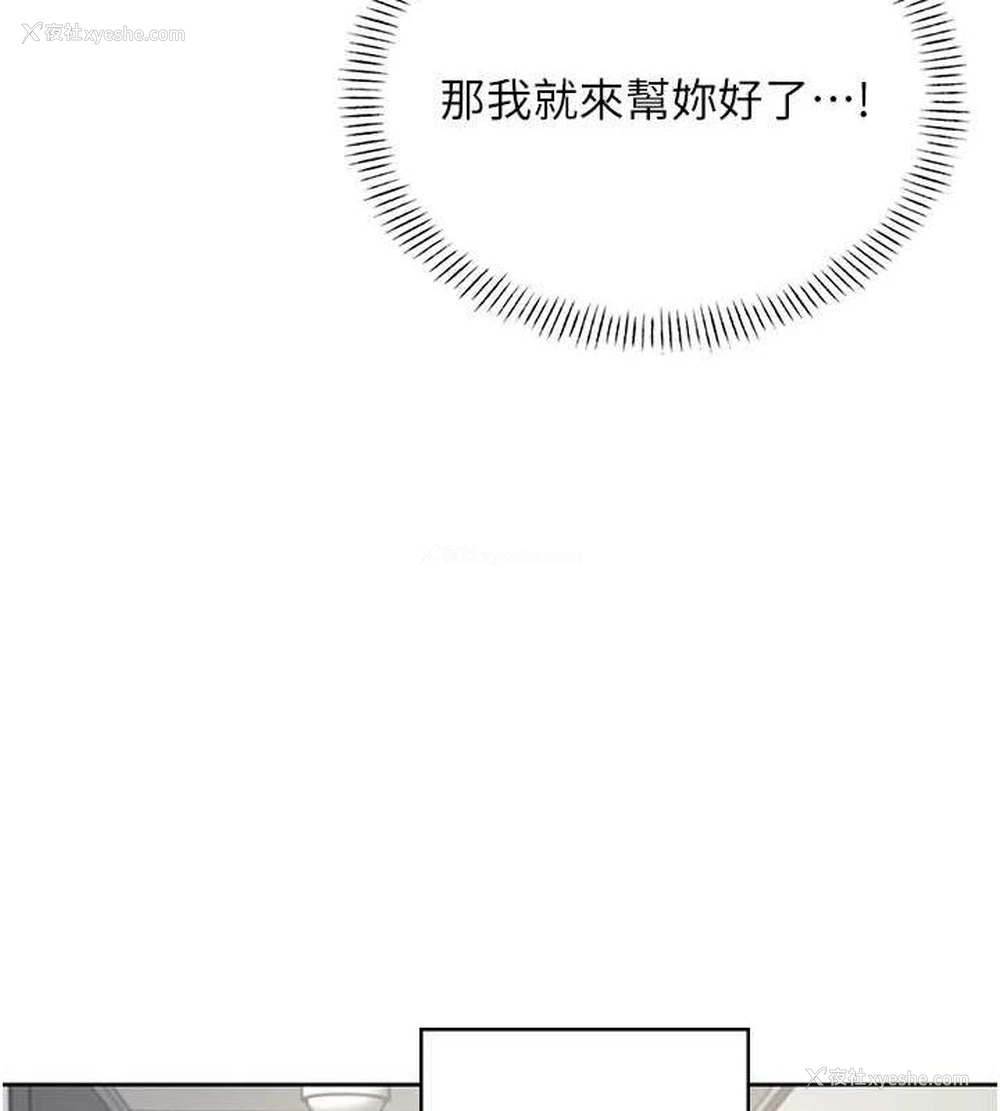 36P - 飞机杯女神连线中
