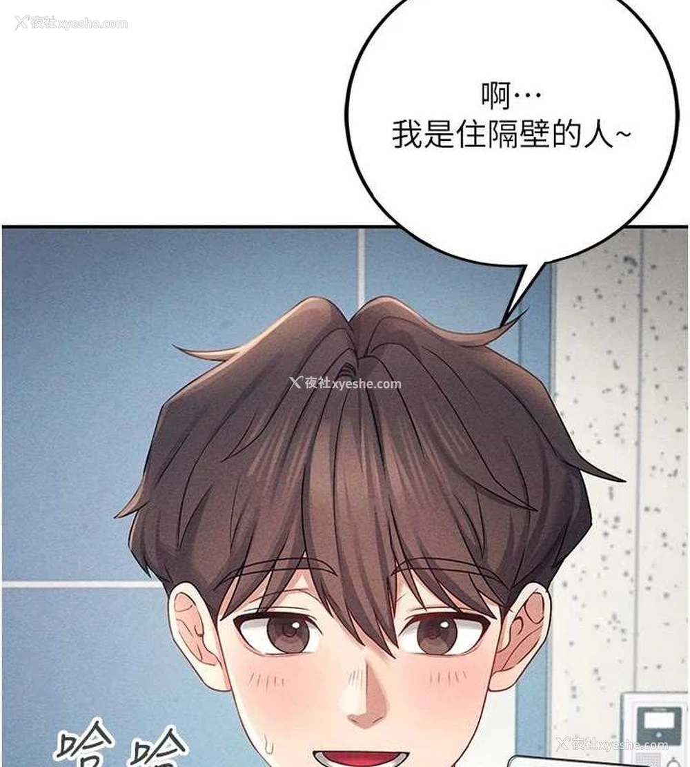 3P - 飞机杯女神连线中
