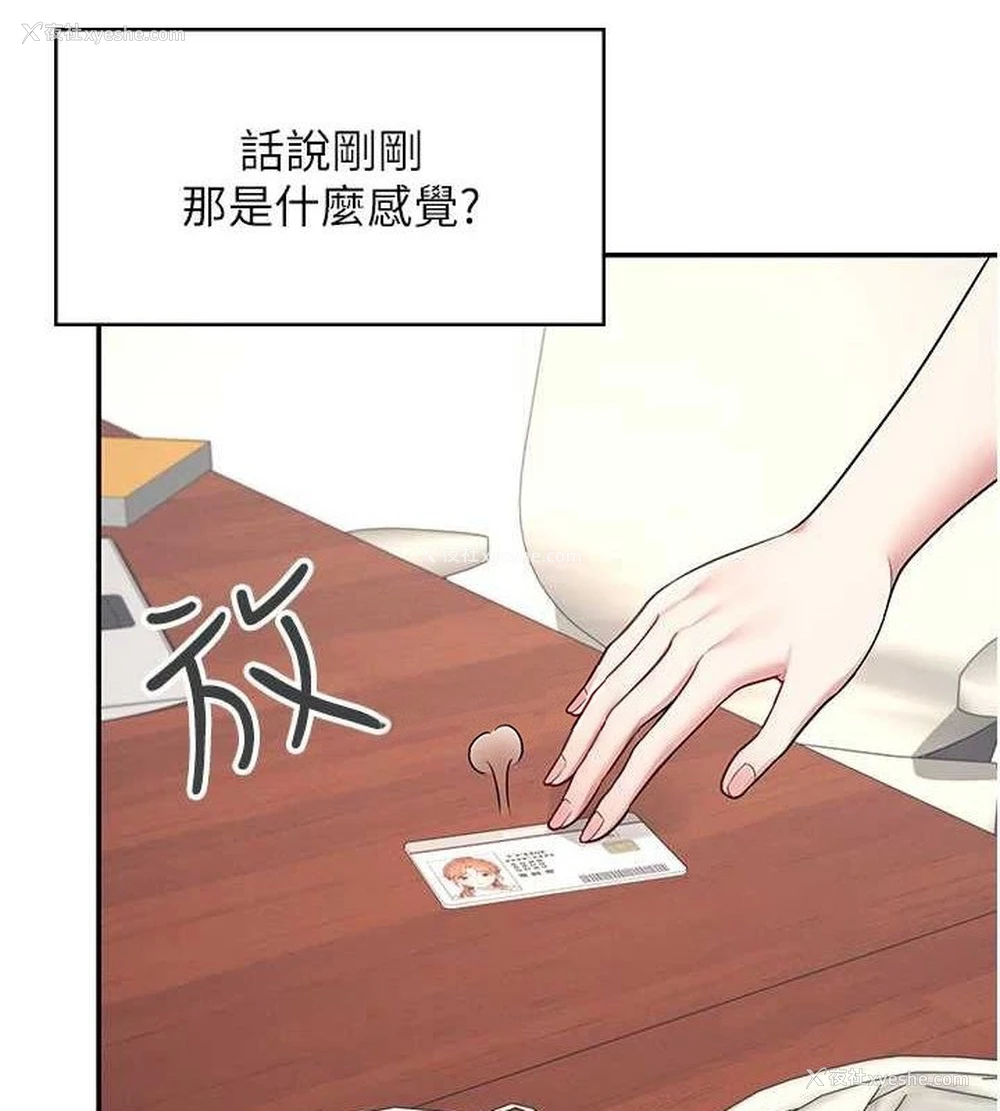 40P - 飞机杯女神连线中