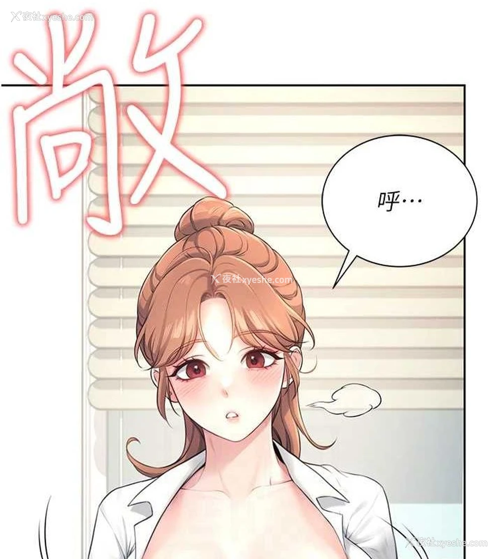 44P - 飞机杯女神连线中